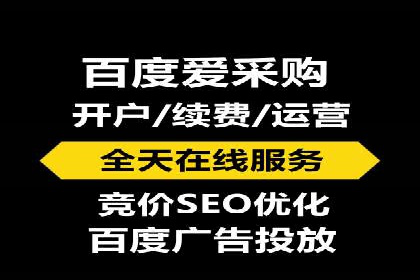 竞价推广开户费用如何影响企业营销效果？看三个真实案例